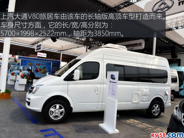 提升空间利用率 实拍上汽大通V80旅居车