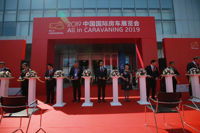 AIC 2019中国国际房车展览会在北京开幕